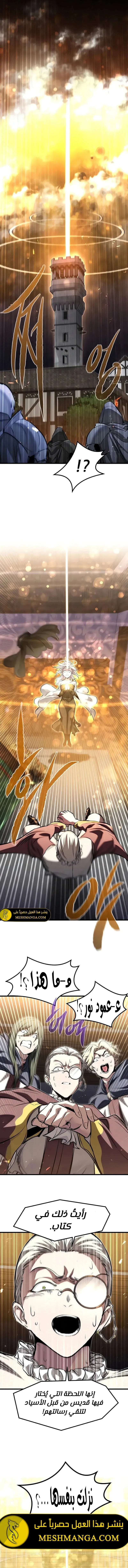 Read The Regressed Mercenary Has a Plan AR Manga Online