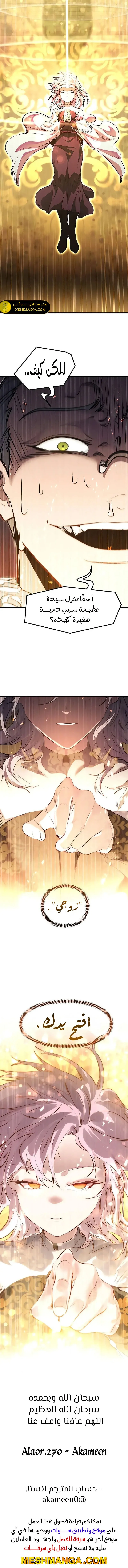 Read The Regressed Mercenary Has a Plan AR Manga Online