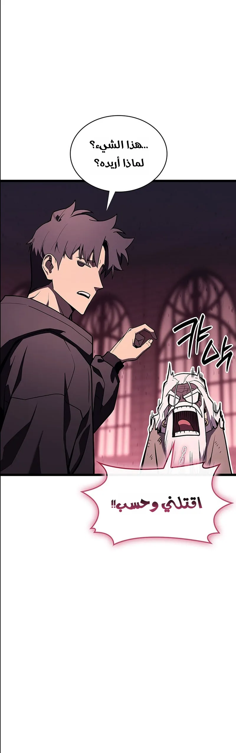 Read The Return of the Disaster-Class Hero AR Manga Online