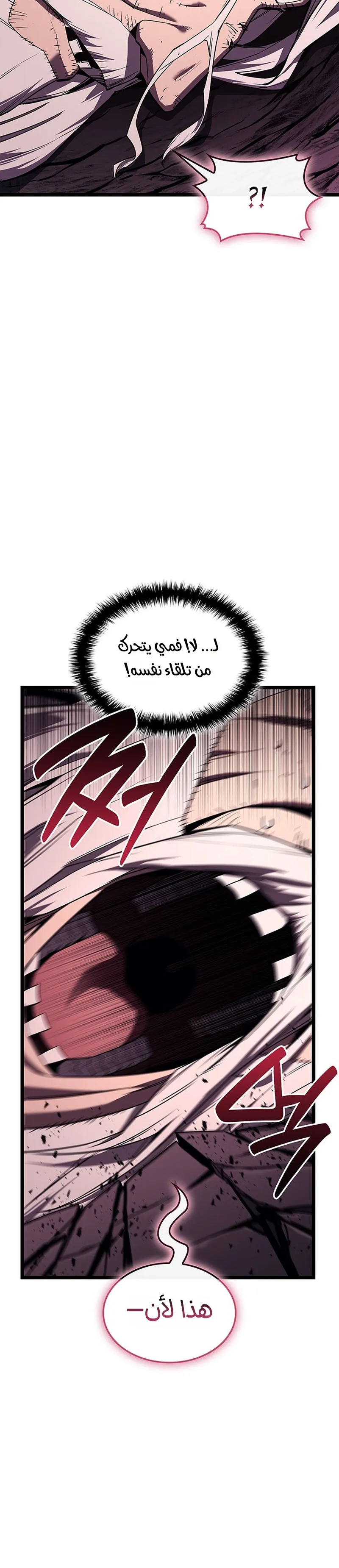 Read The Return of the Disaster-Class Hero AR Manga Online