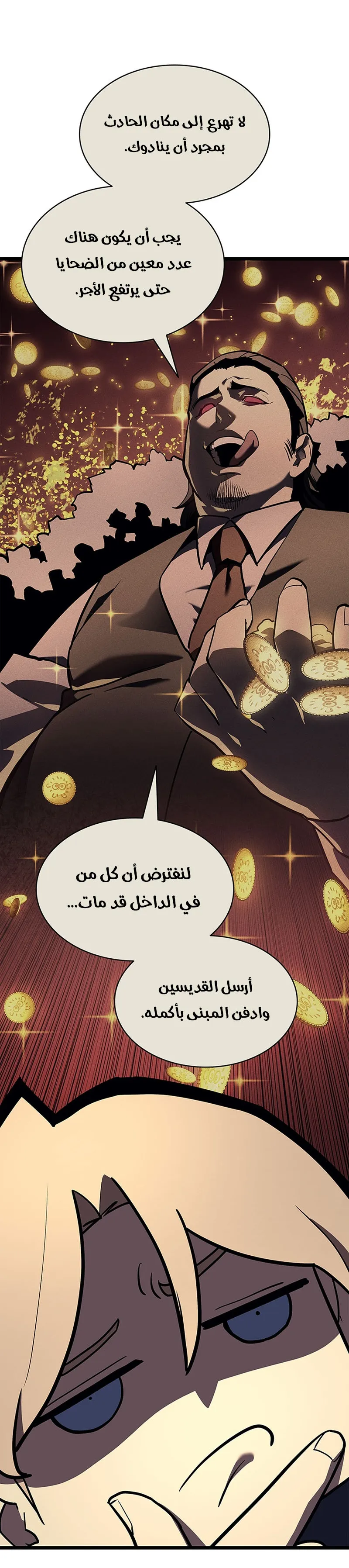 Read The Return of the Disaster-Class Hero AR Manga Online