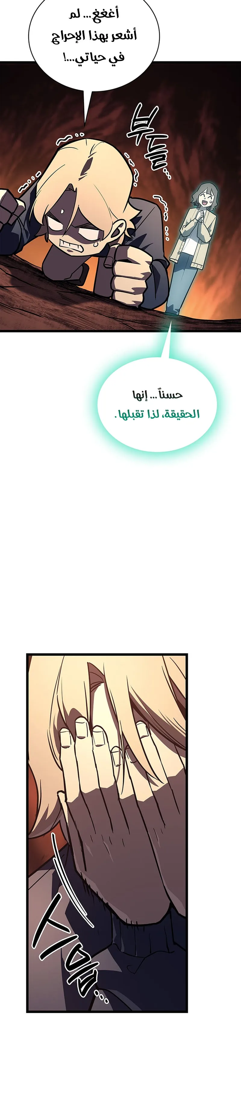 Read The Return of the Disaster-Class Hero AR Manga Online