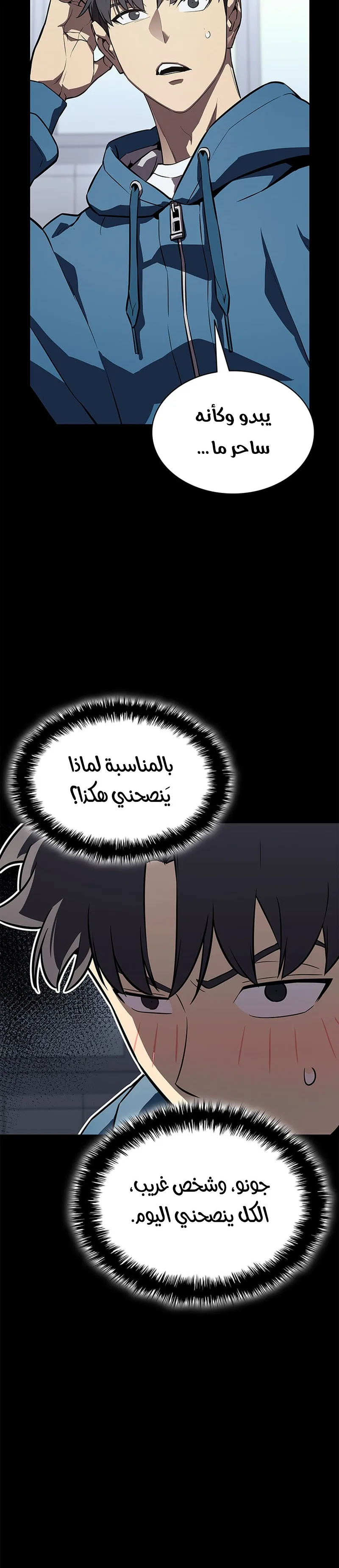Read The Return of the Disaster-Class Hero AR Manga Online
