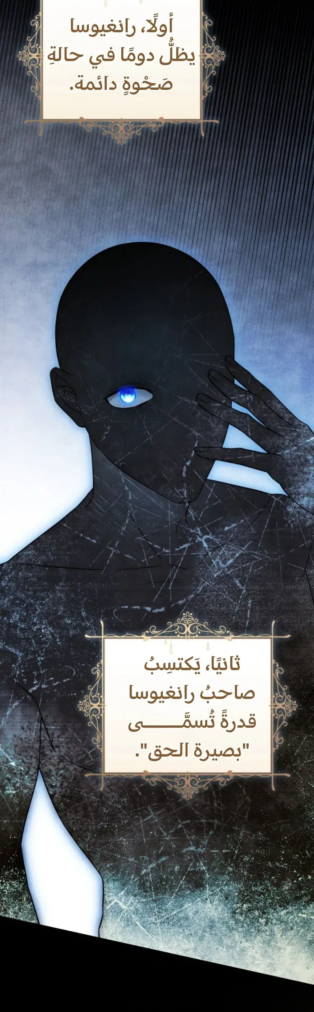 Read The Sword-Bearing Flower AR Manga Online