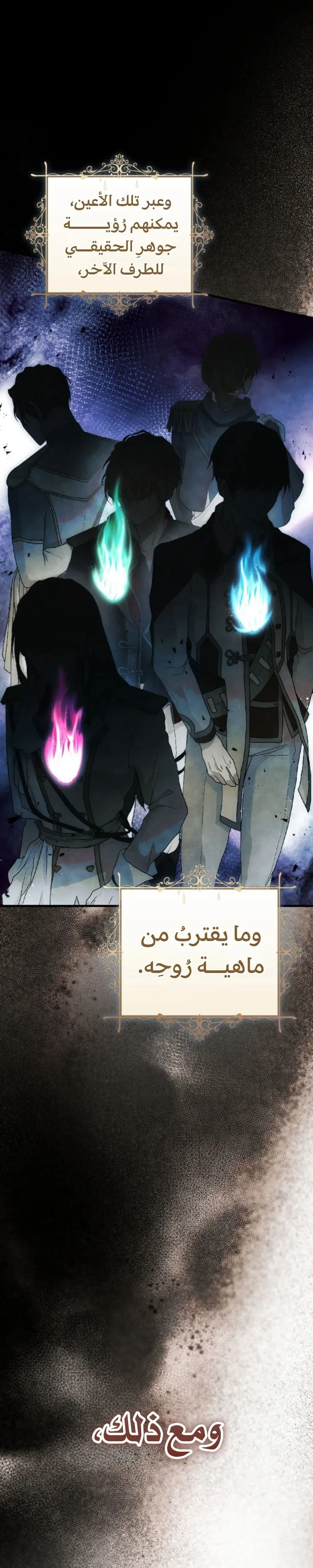 Read The Sword-Bearing Flower AR Manga Online
