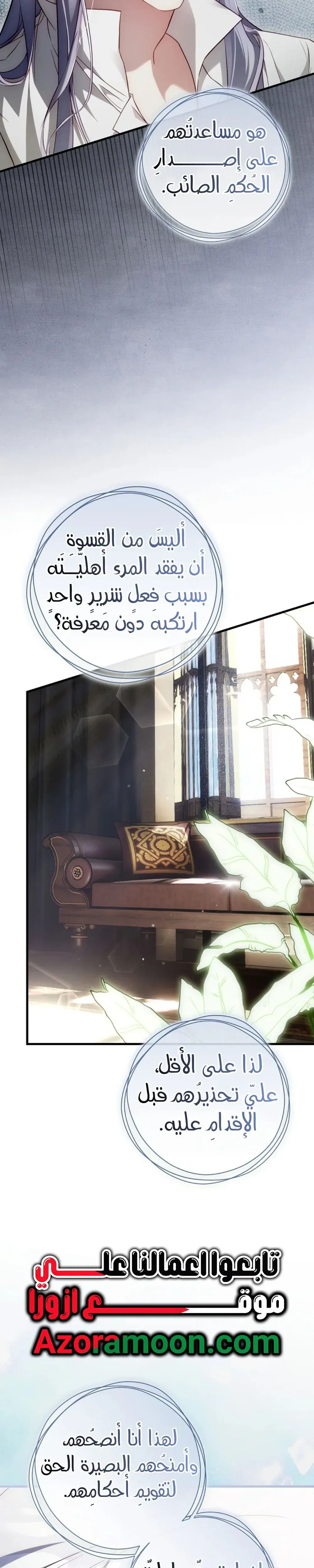 Read The Sword-Bearing Flower AR Manga Online