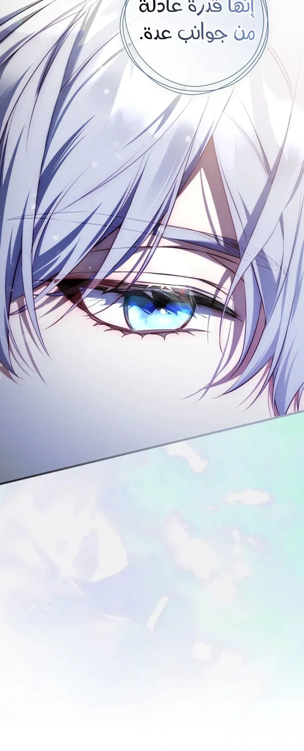 Read The Sword-Bearing Flower AR Manga Online