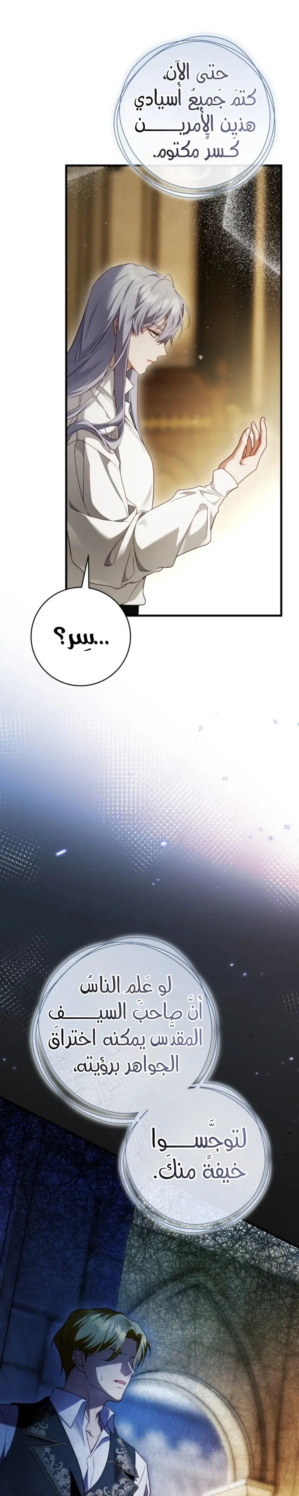 Read The Sword-Bearing Flower AR Manga Online