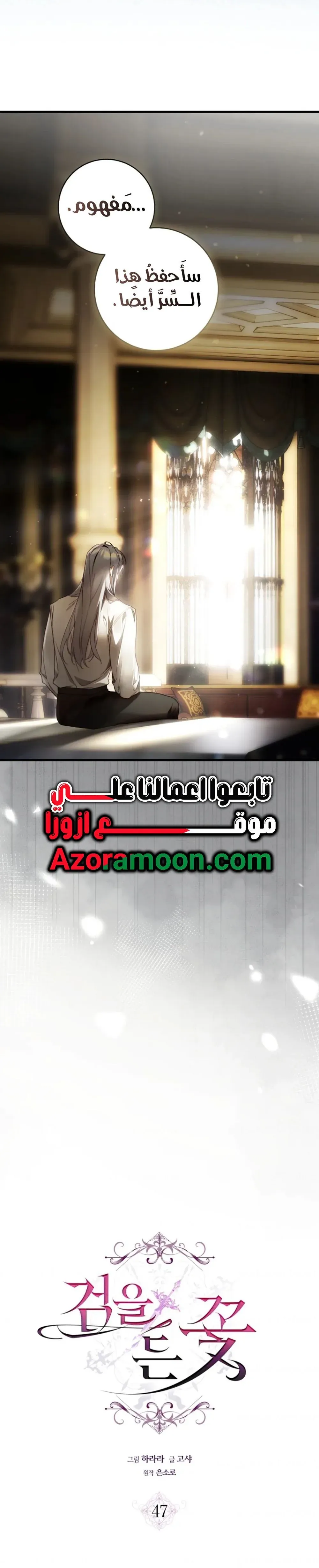 Read The Sword-Bearing Flower AR Manga Online