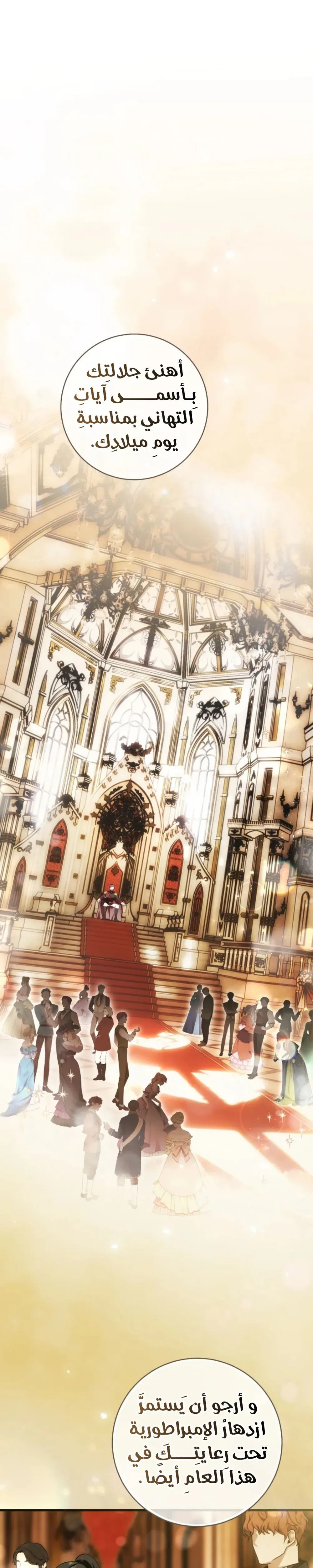 Read The Sword-Bearing Flower AR Manga Online