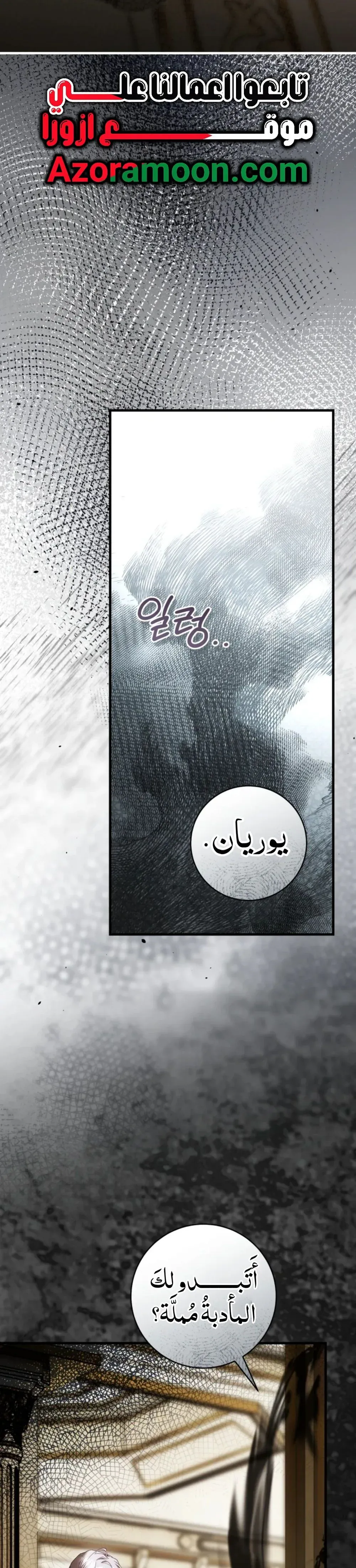 Read The Sword-Bearing Flower AR Manga Online