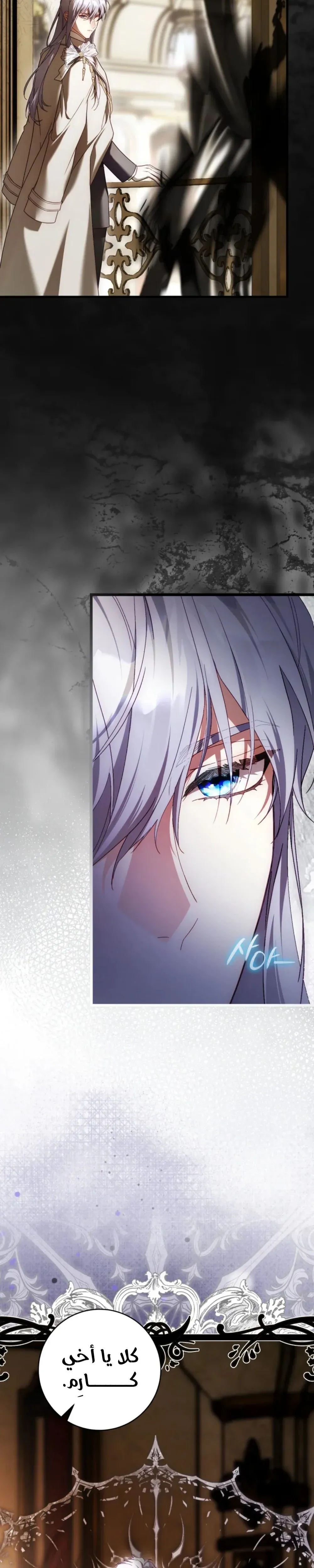Read The Sword-Bearing Flower AR Manga Online