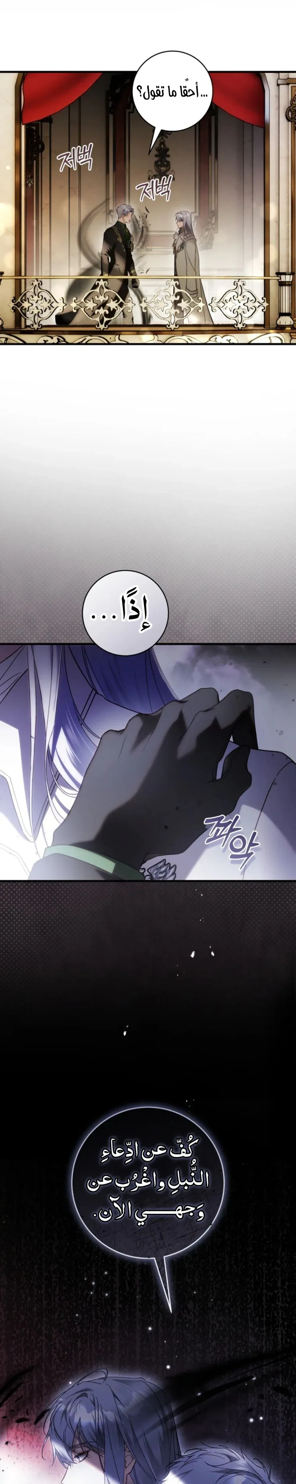 Read The Sword-Bearing Flower AR Manga Online