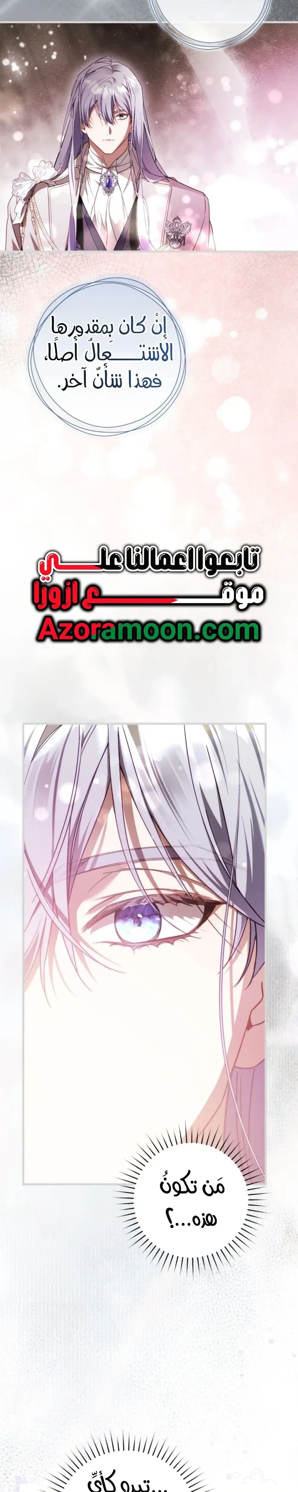 Read The Sword-Bearing Flower AR Manga Online