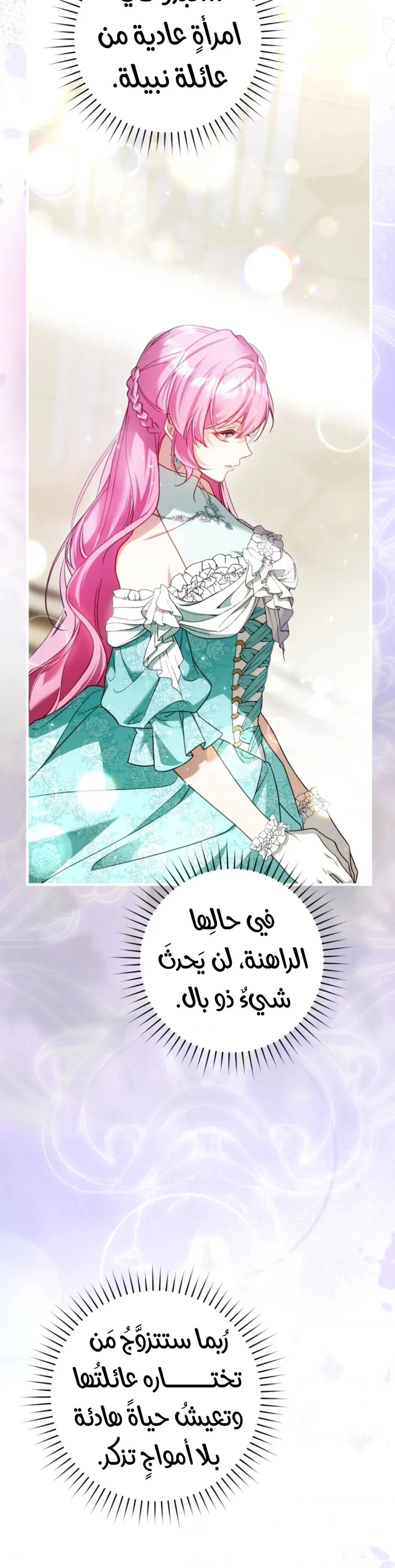 Read The Sword-Bearing Flower AR Manga Online