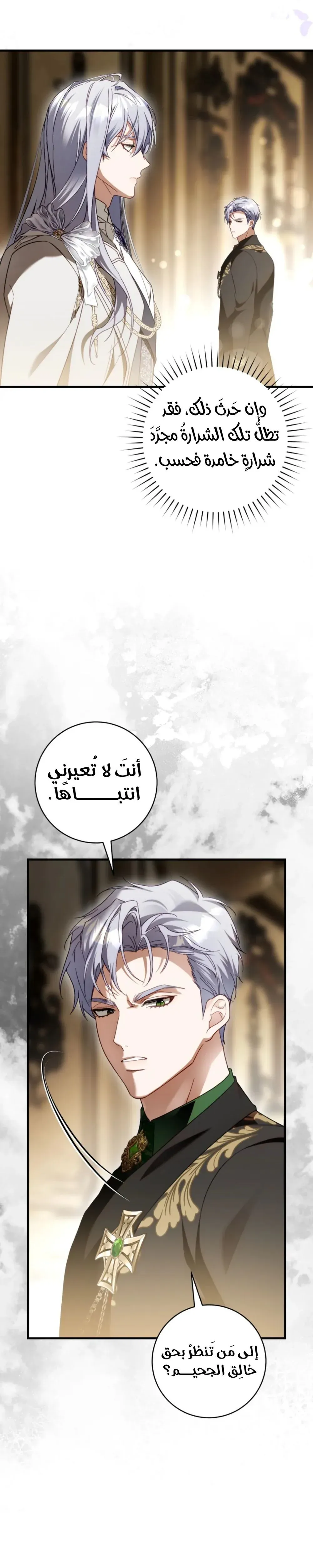 Read The Sword-Bearing Flower AR Manga Online