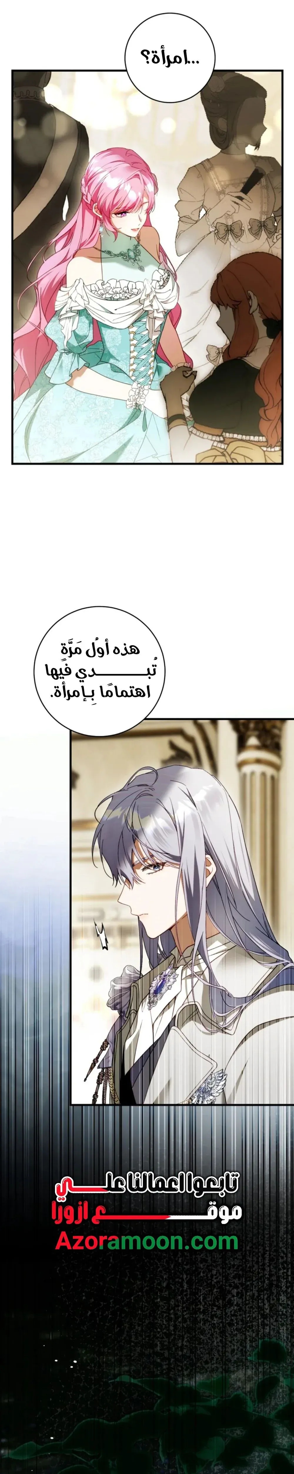 Read The Sword-Bearing Flower AR Manga Online