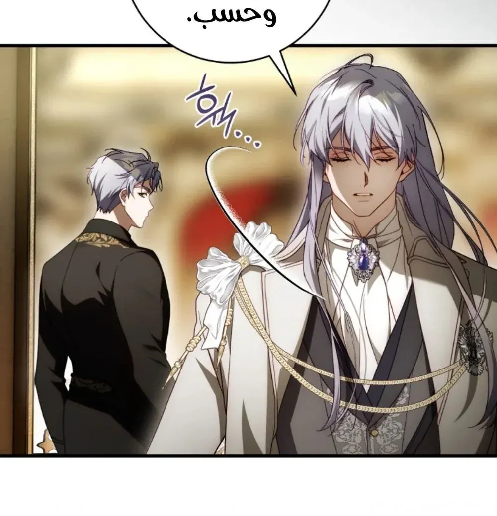 Read The Sword-Bearing Flower AR Manga Online