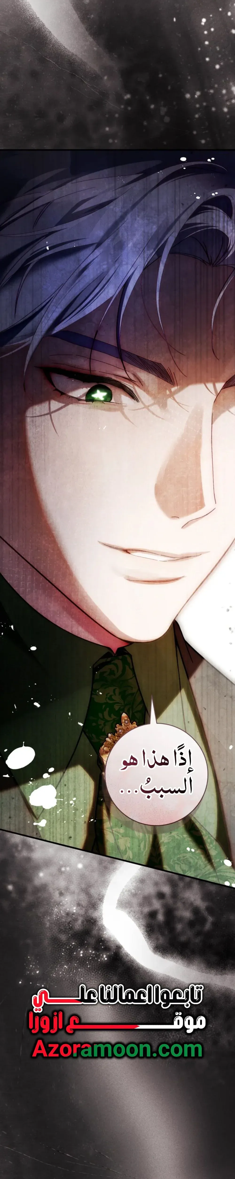 Read The Sword-Bearing Flower AR Manga Online