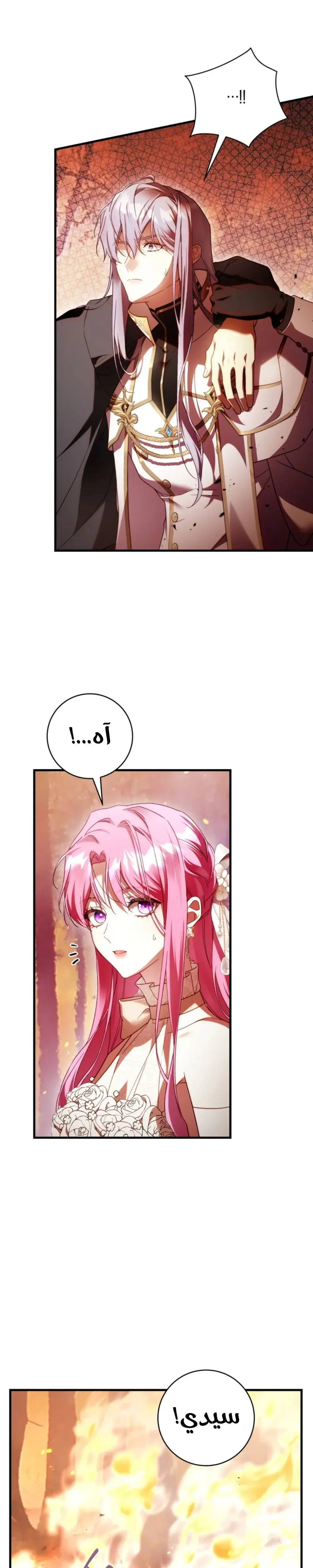 Read The Sword-Bearing Flower AR Manga Online