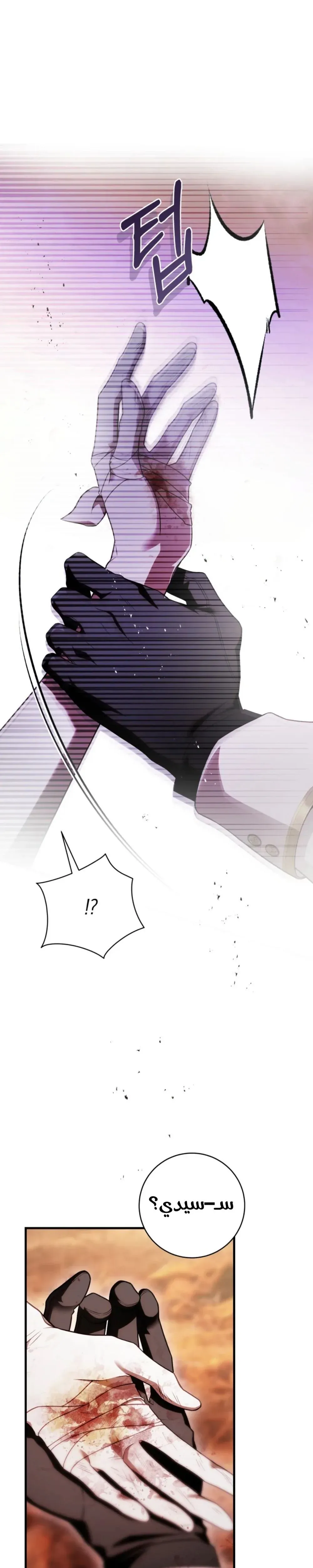 Read The Sword-Bearing Flower AR Manga Online