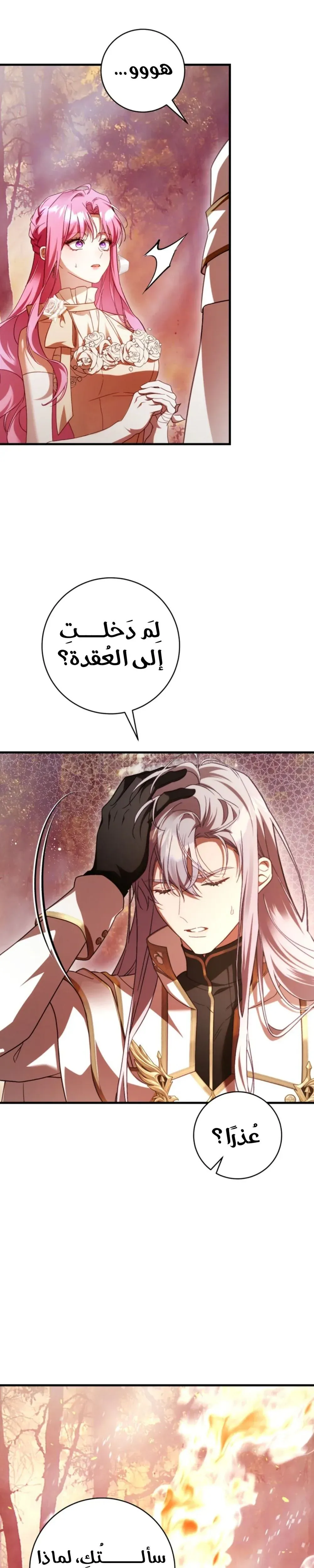 Read The Sword-Bearing Flower AR Manga Online
