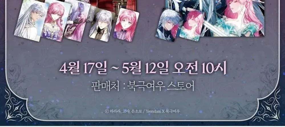 Read The Sword-Bearing Flower AR Manga Online