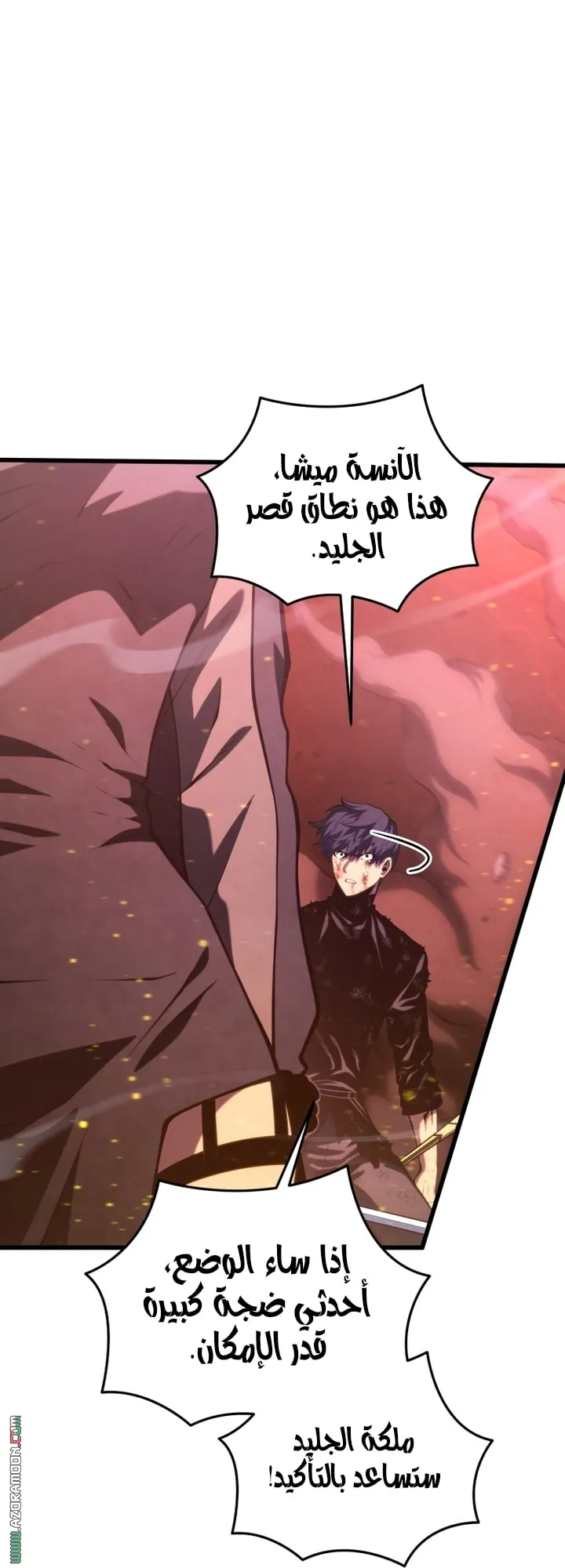 Read The Swordmaster's Son AR Manga Online