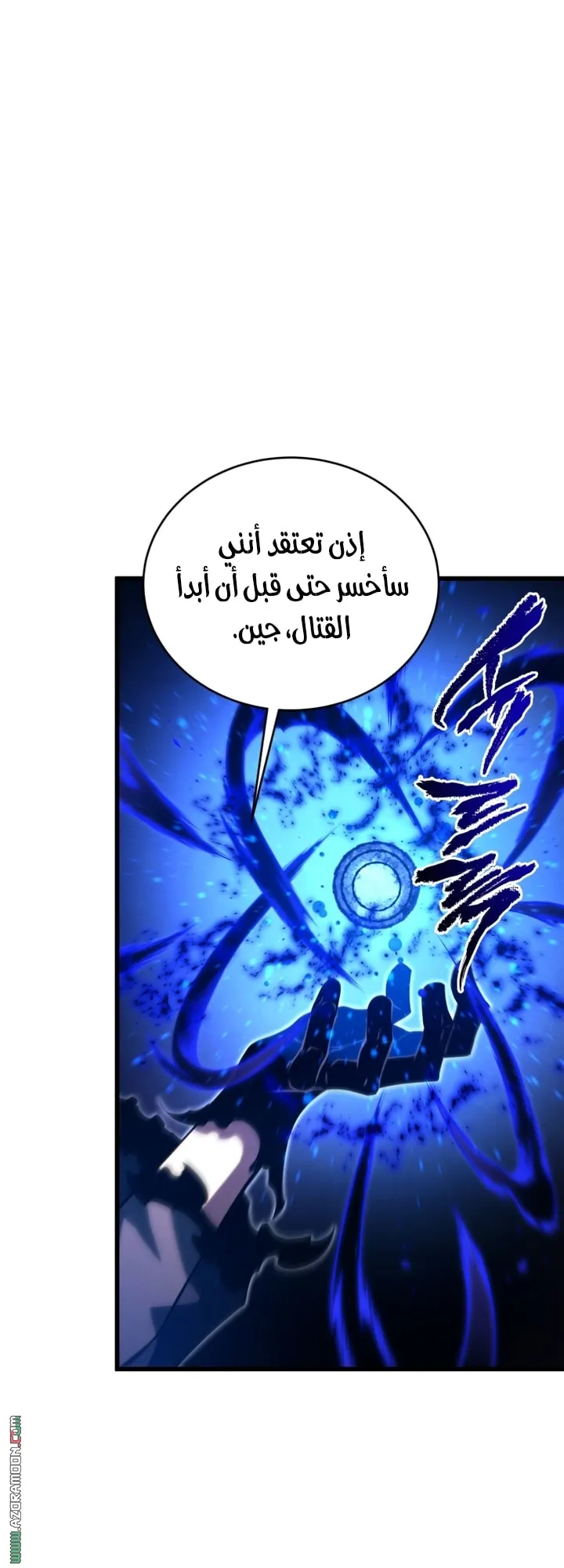 Read The Swordmaster's Son AR Manga Online