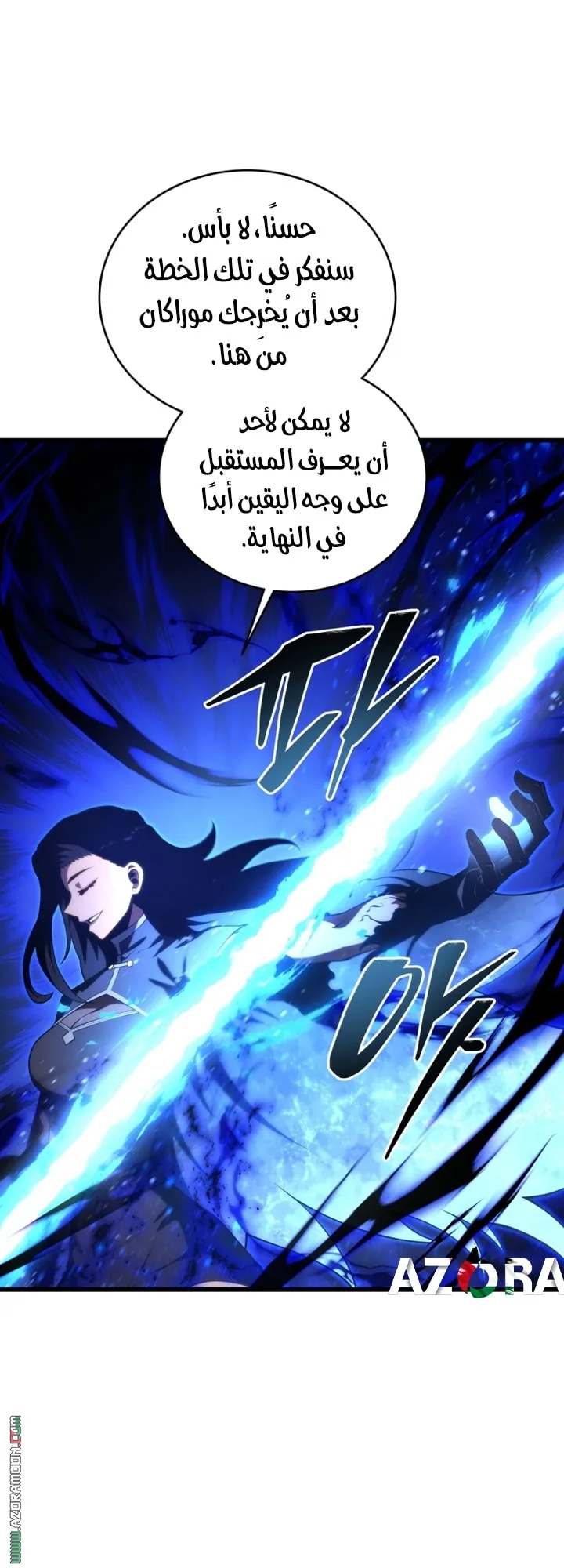 Read The Swordmaster's Son AR Manga Online