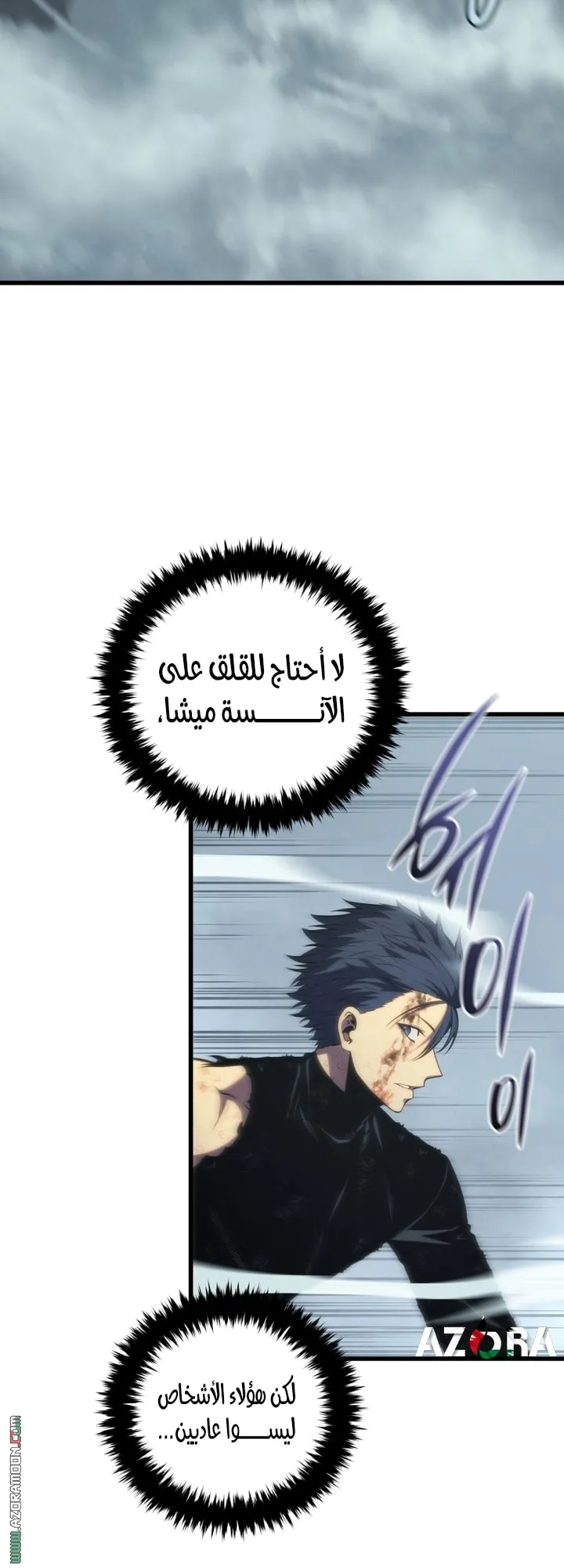 Read The Swordmaster's Son AR Manga Online