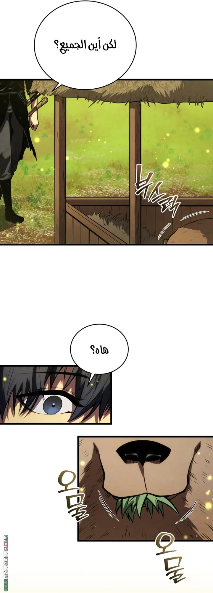 Read The Swordmaster's Son AR Manga Online