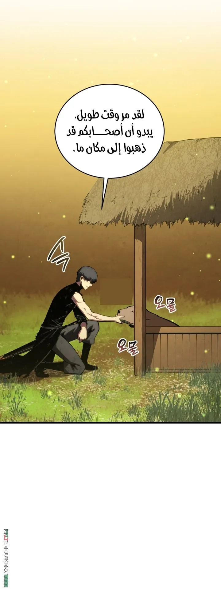 Read The Swordmaster's Son AR Manga Online