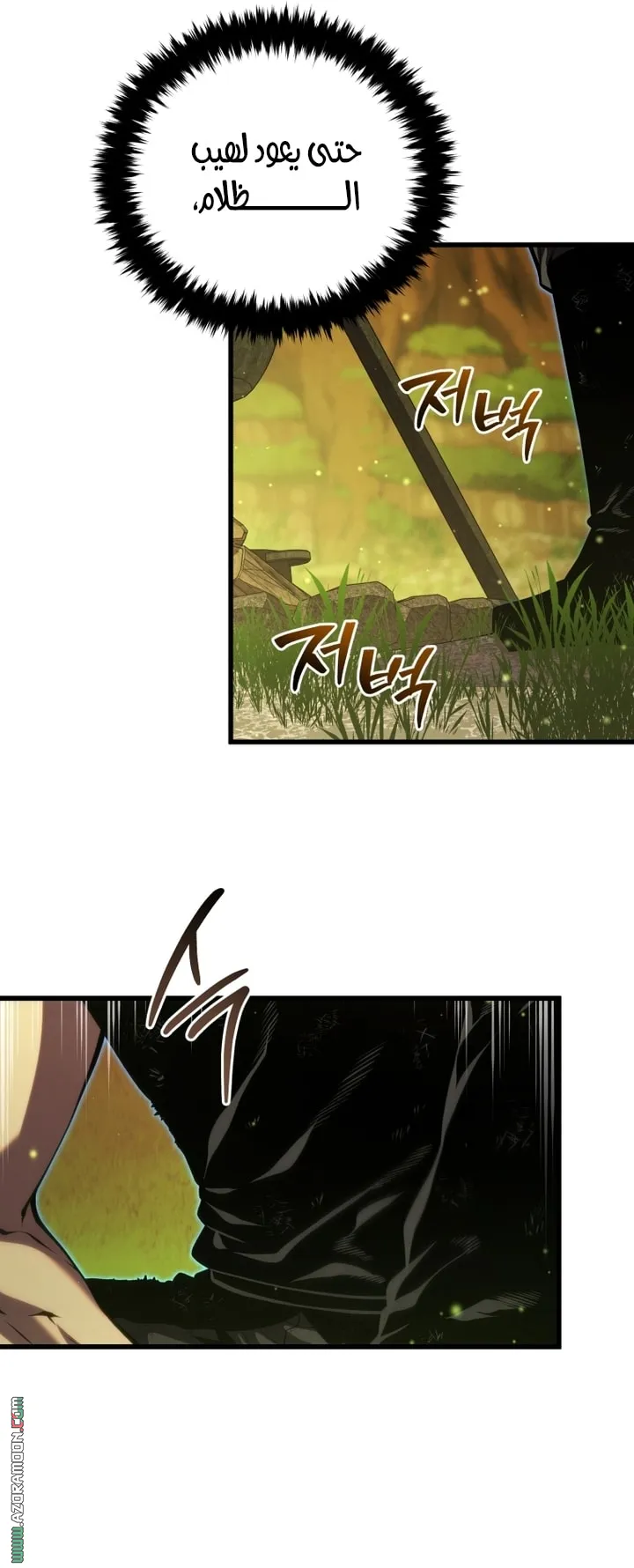 Read The Swordmaster's Son AR Manga Online