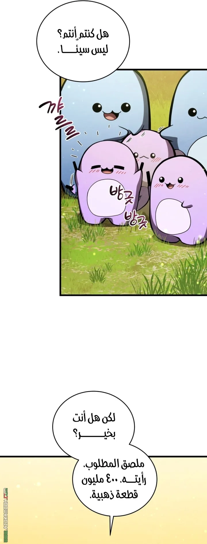 Read The Swordmaster's Son AR Manga Online