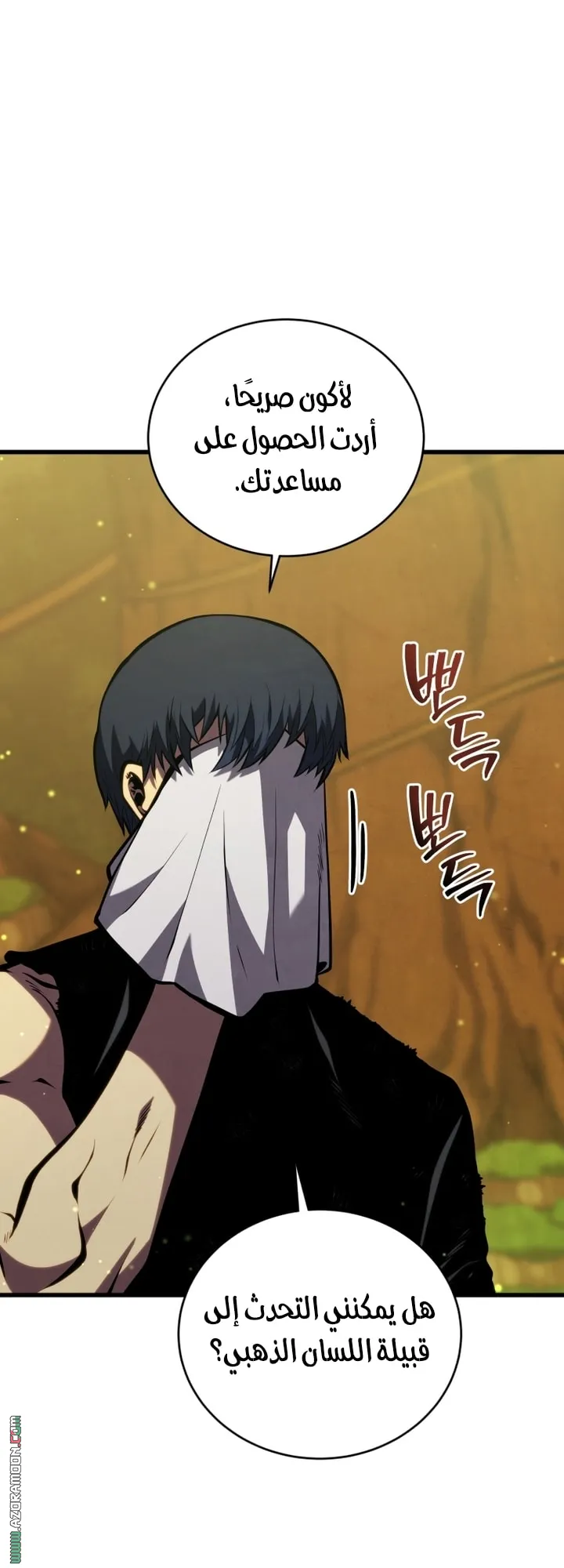 Read The Swordmaster's Son AR Manga Online