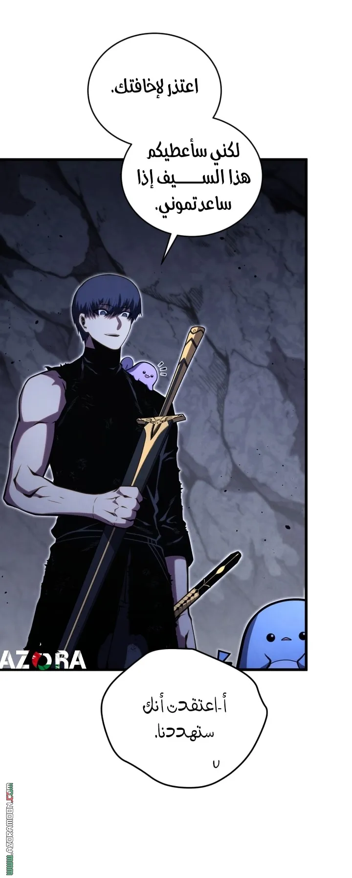Read The Swordmaster's Son AR Manga Online