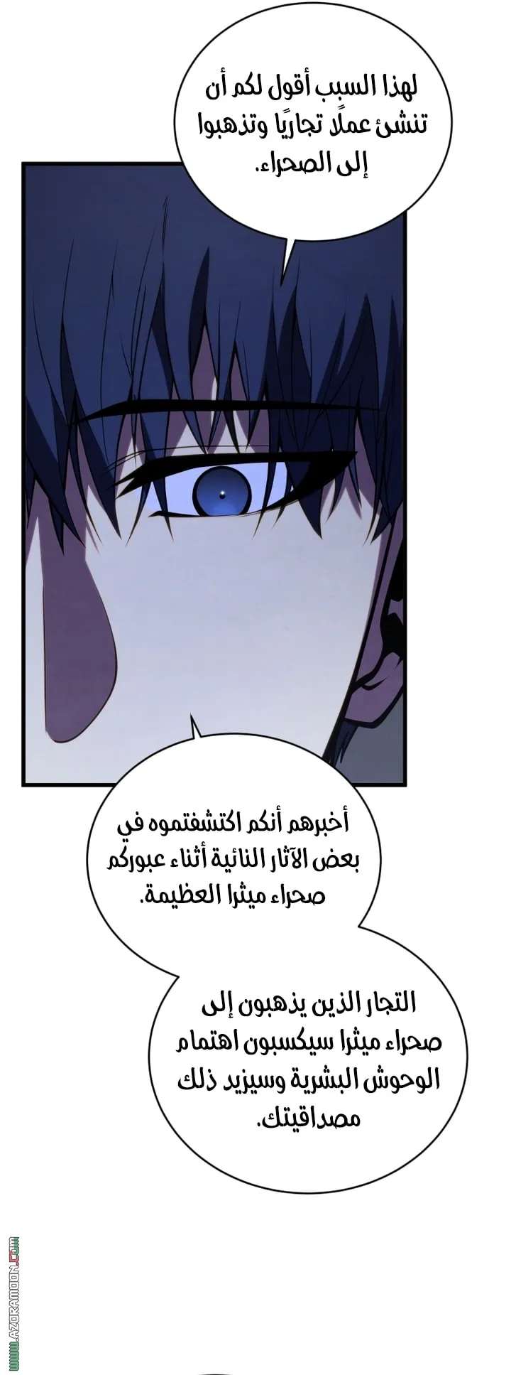 Read The Swordmaster's Son AR Manga Online