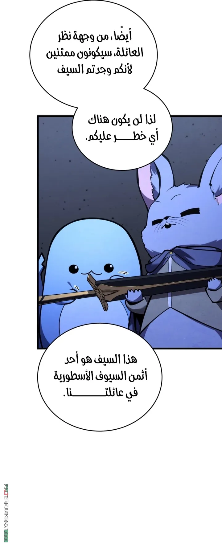 Read The Swordmaster's Son AR Manga Online