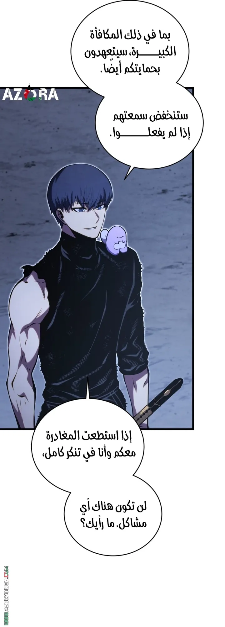 Read The Swordmaster's Son AR Manga Online