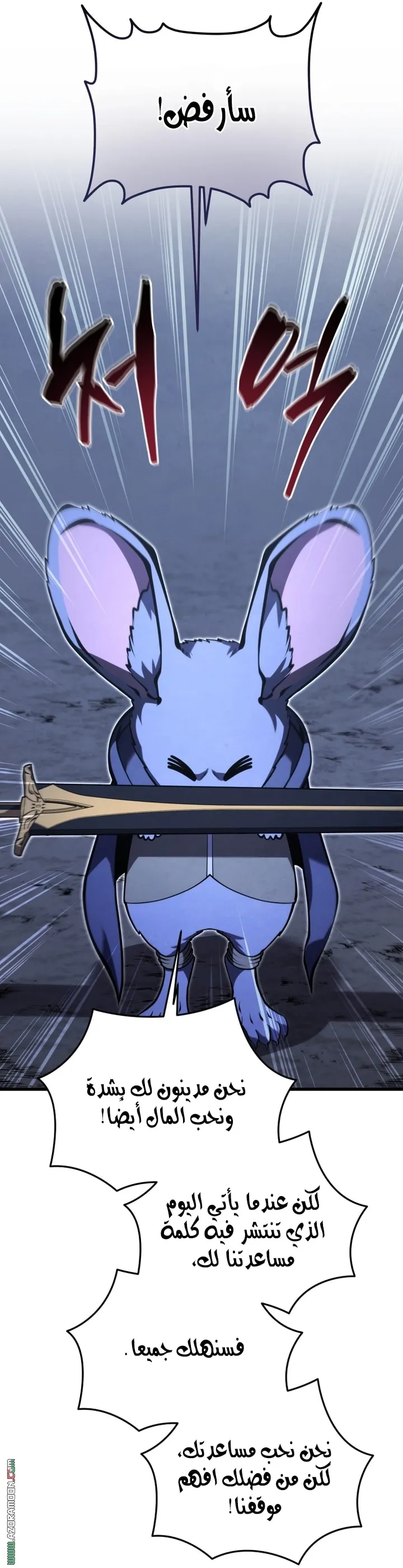 Read The Swordmaster's Son AR Manga Online