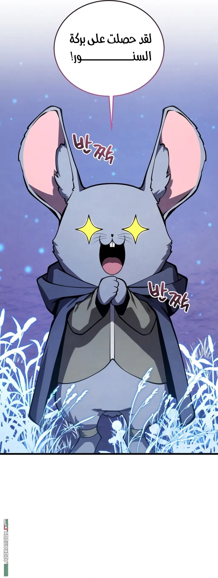 Read The Swordmaster's Son AR Manga Online