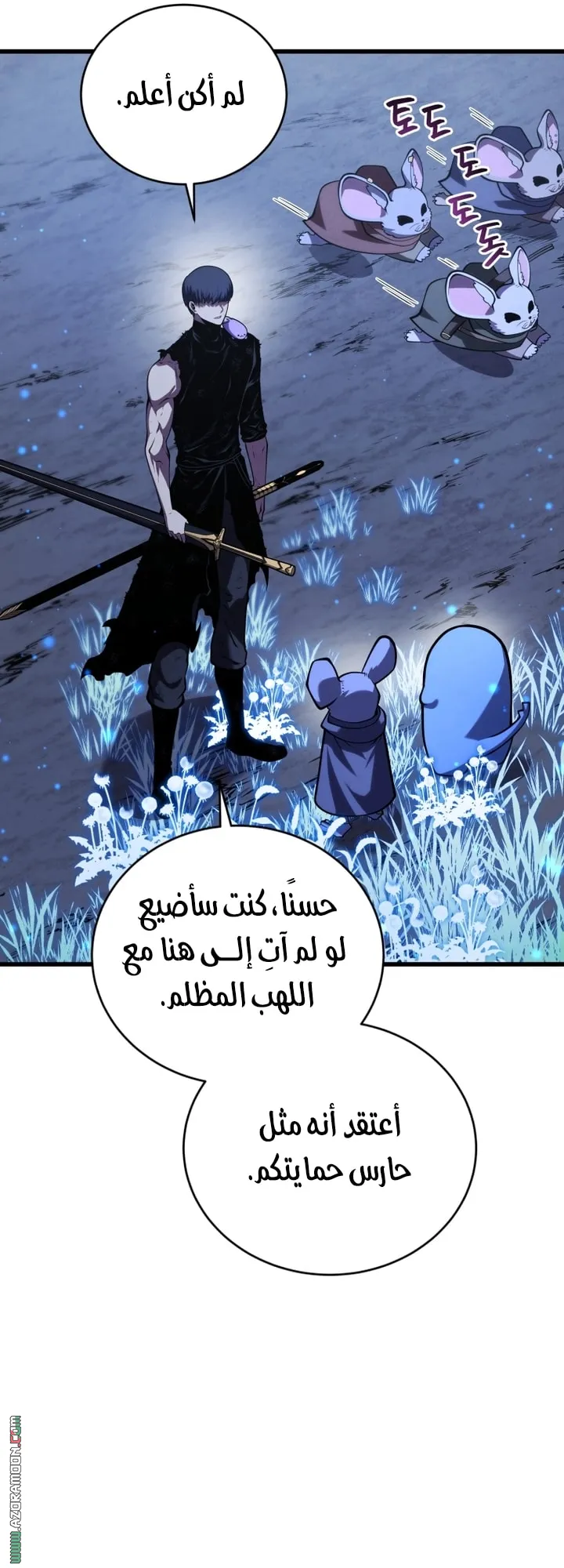 Read The Swordmaster's Son AR Manga Online