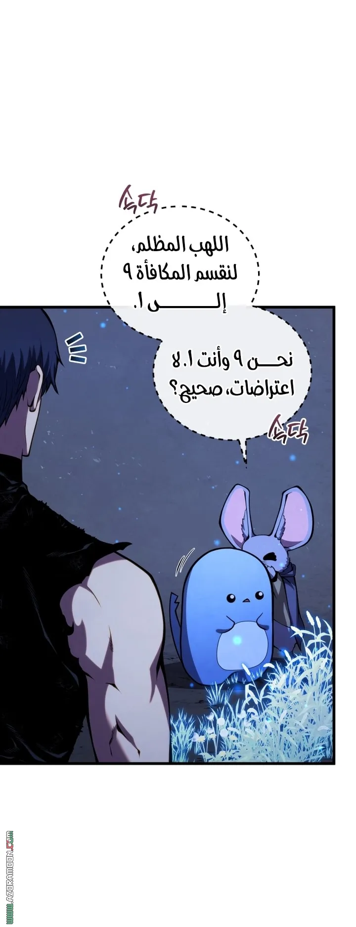 Read The Swordmaster's Son AR Manga Online