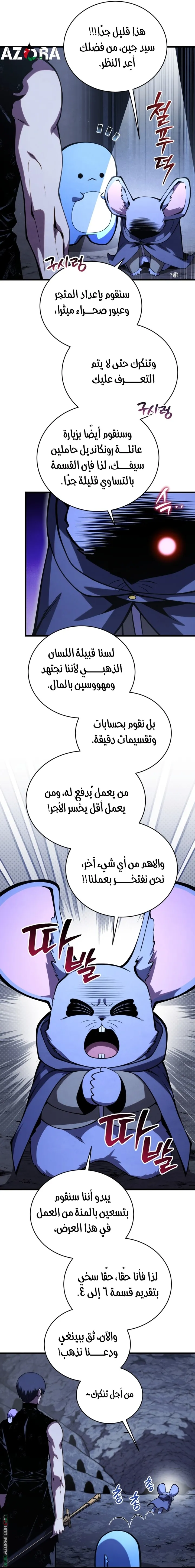 Read The Swordmaster's Son AR Manga Online