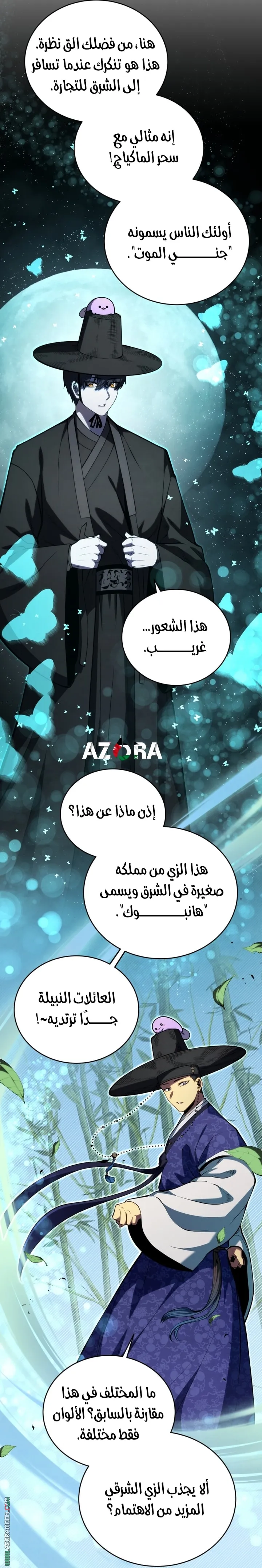 Read The Swordmaster's Son AR Manga Online