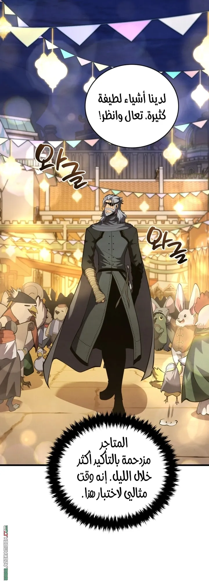 Read The Swordmaster's Son AR Manga Online
