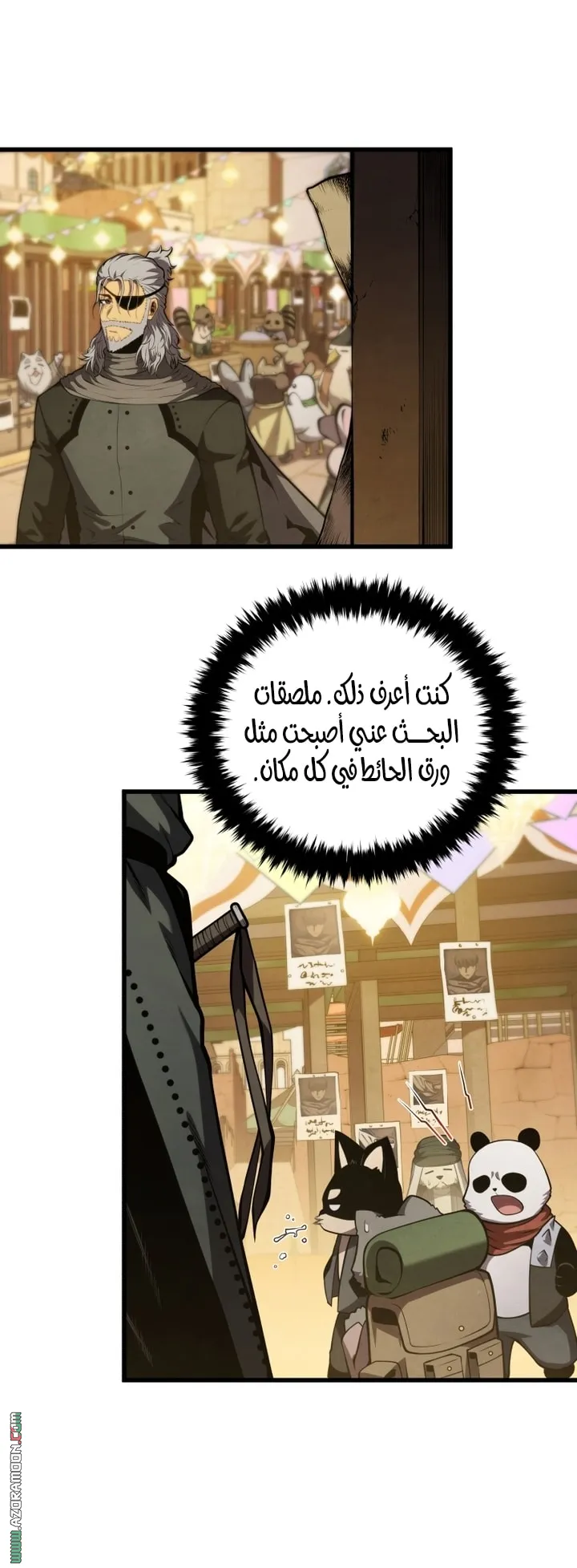 Read The Swordmaster's Son AR Manga Online