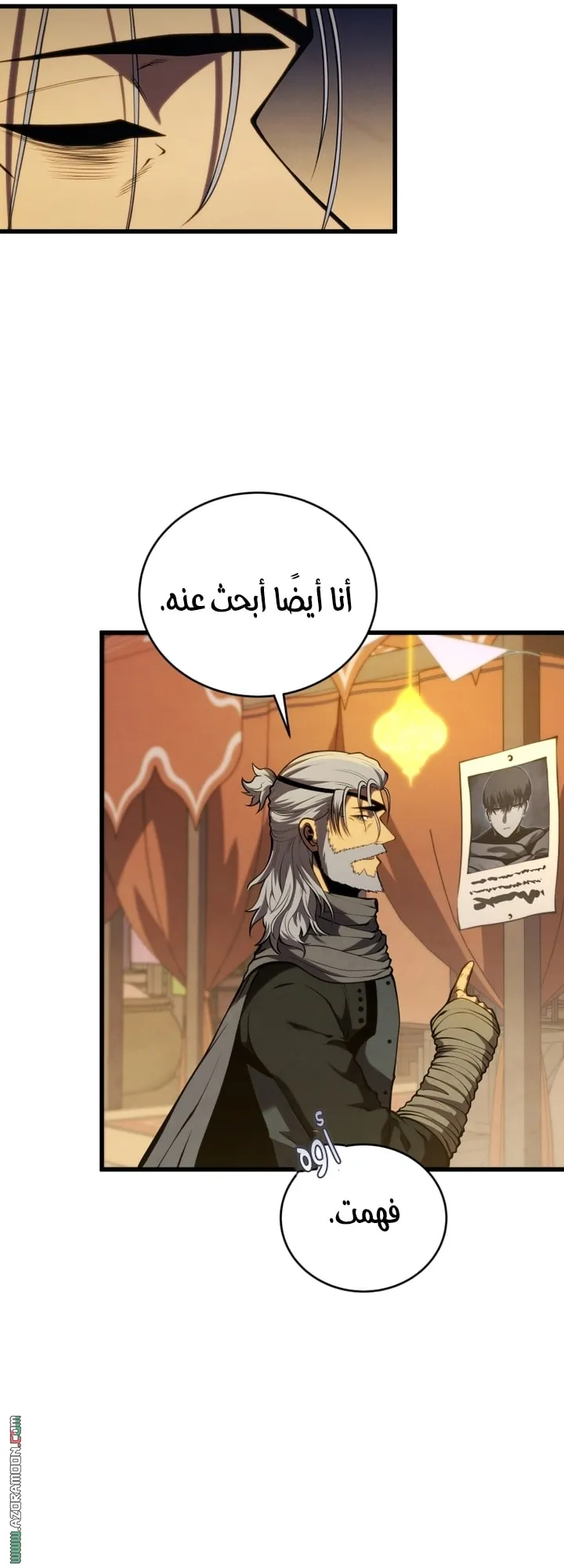 Read The Swordmaster's Son AR Manga Online