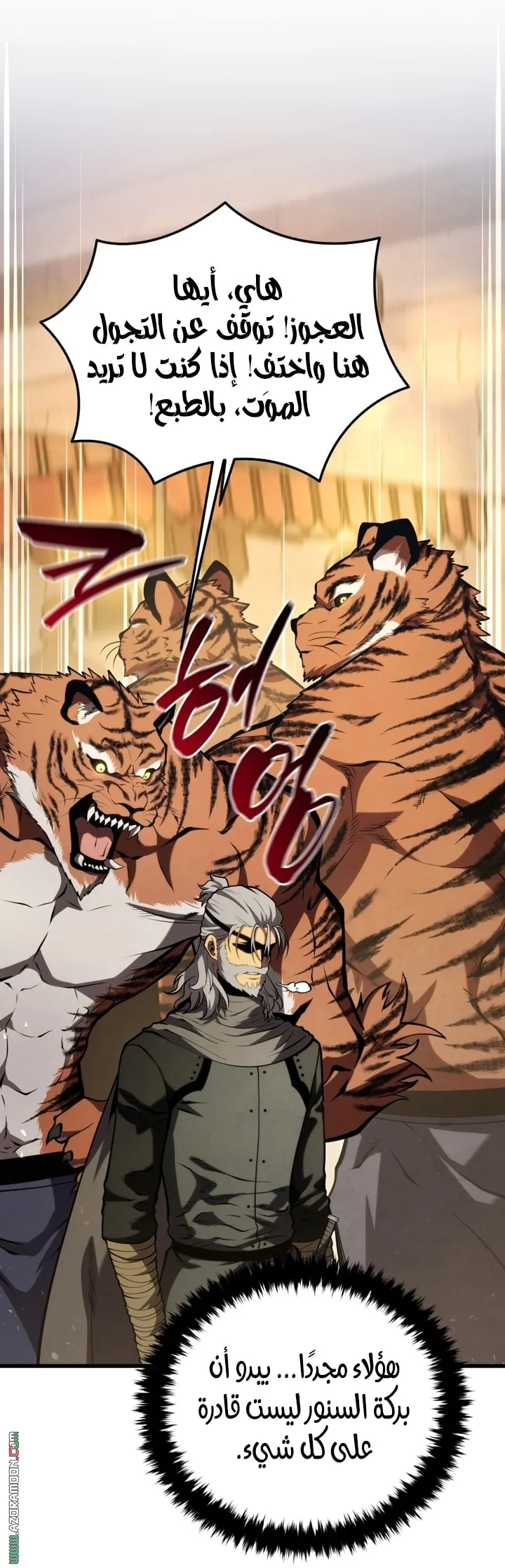 Read The Swordmaster's Son AR Manga Online